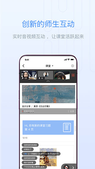 长江雨课堂app手机版1