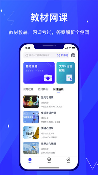 考途app2