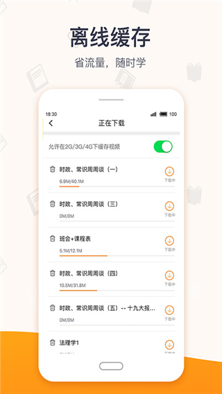 超格教育app4