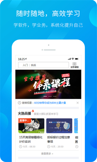 服务新干线app1