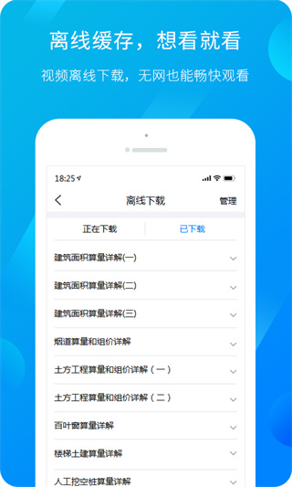 服务新干线app4