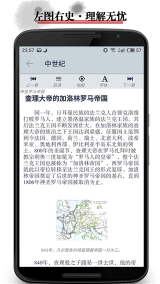 历史地图app官方版5