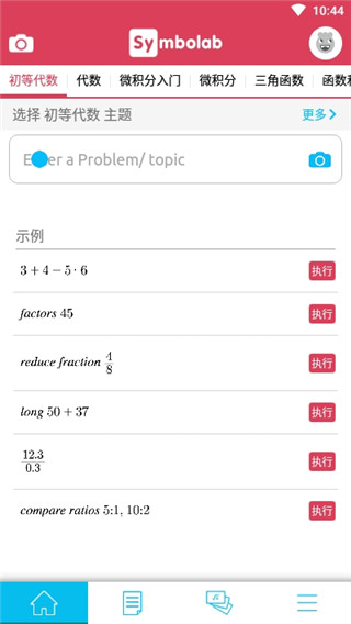 Symbolab数学软件安卓版3