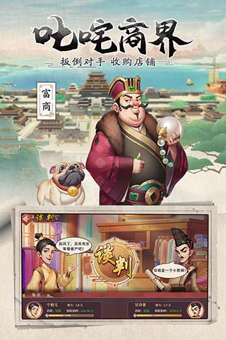 我是大东家内置修改器版1