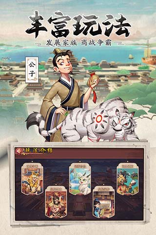 我是大东家内置修改器版3