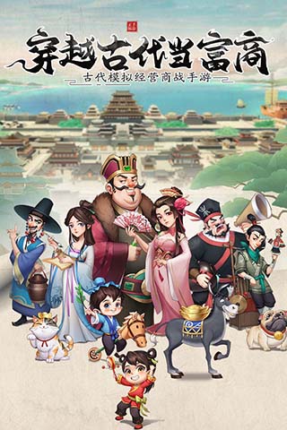 我是大东家内置修改器版4
