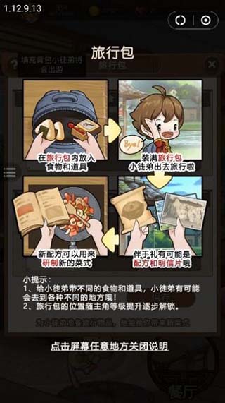 我是大东家内置修改器版5
