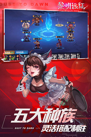 黎明远征1