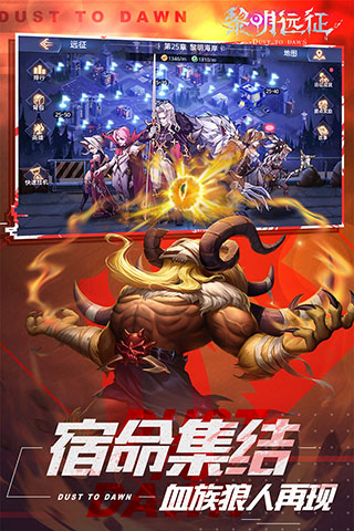 黎明远征5