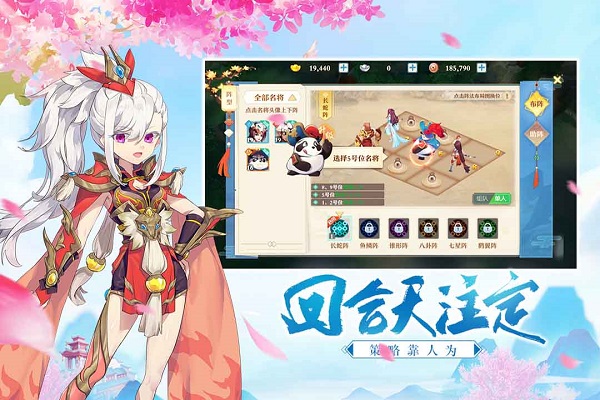 三国奇谭九游版2