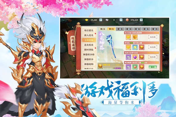 三国奇谭九游版3