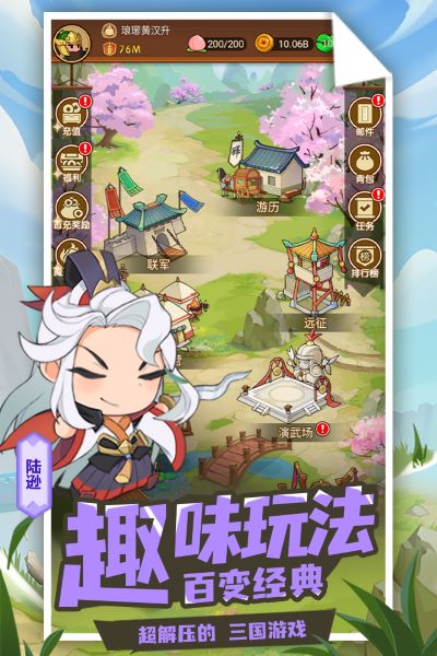 Q卡三国4