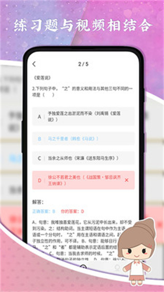 螺蛳大语文app1