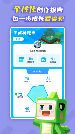 迷你编程app5