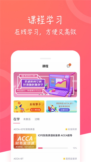 中博课堂app1