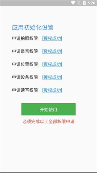 职教云app1