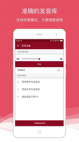 西语助手app2