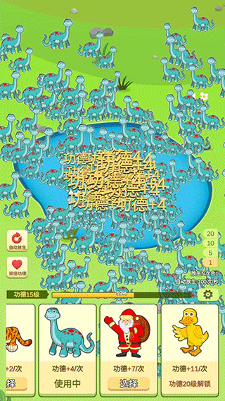 放生模拟器4