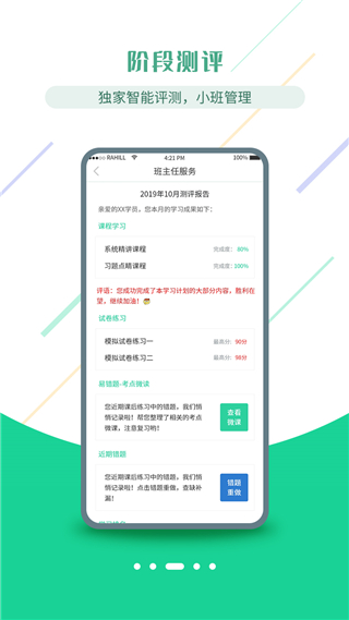 医考学堂app2