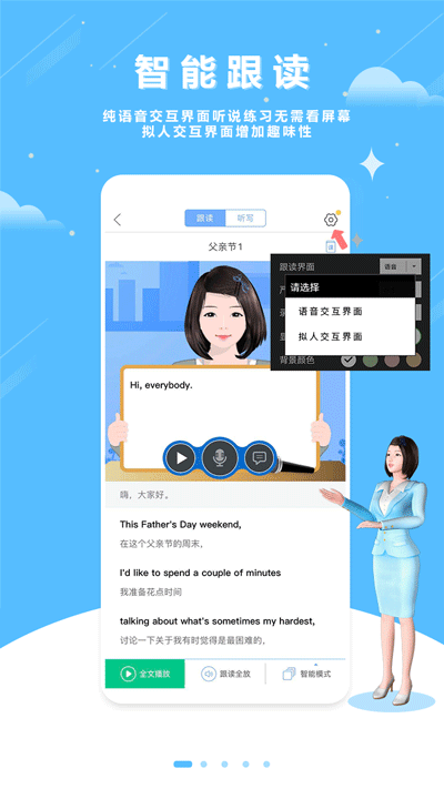 口语100学生app5