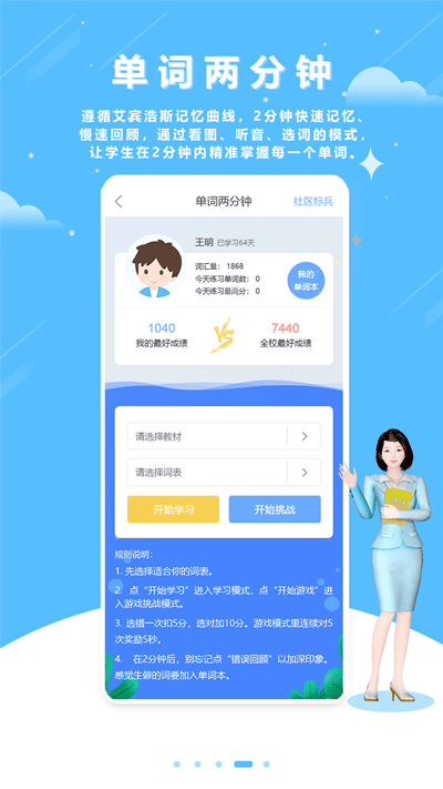 口语100学生app4