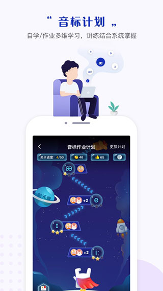 一起中学学生app3