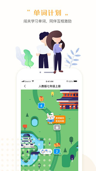 一起中学学生app4