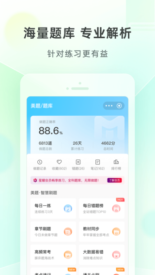 美好明天app1