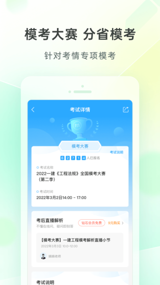 美好明天app2