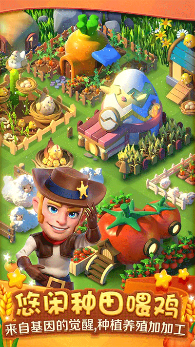 繁盛农场游戏1