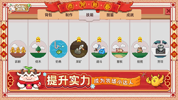 奶牛镇的小时光无限金币破解版4