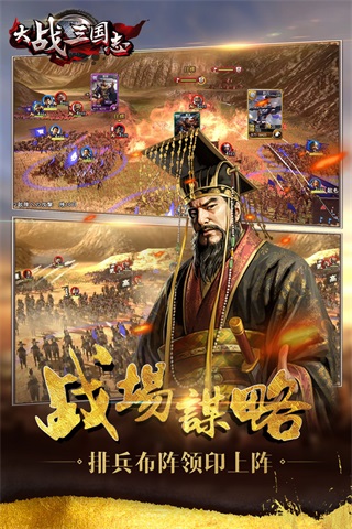 大战三国志1