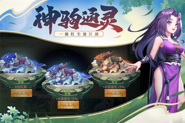 永恒剑域九游版2
