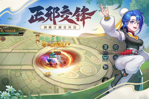 永恒剑域九游版1
