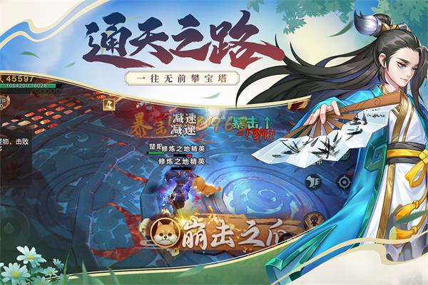 永恒剑域九游版5