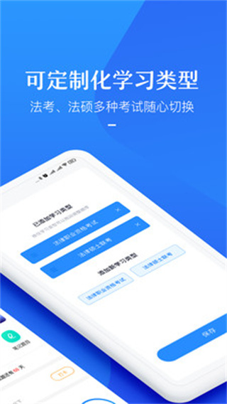 竹马法考app官方版2