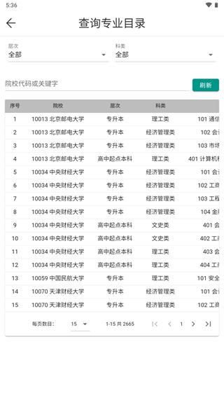 潇湘成招app官方版5