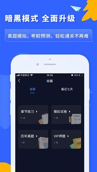 之了课堂app2