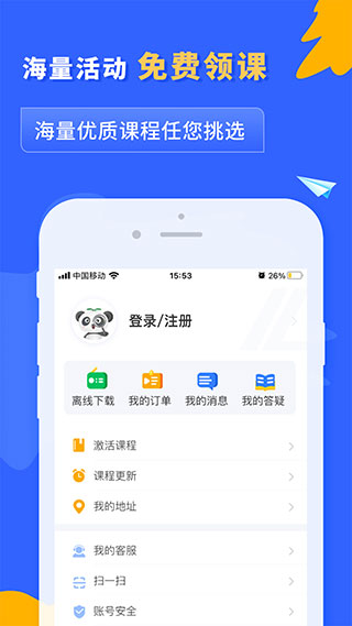 之了课堂app3