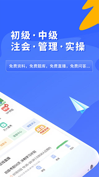 之了课堂app1