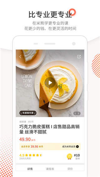 米熊app5