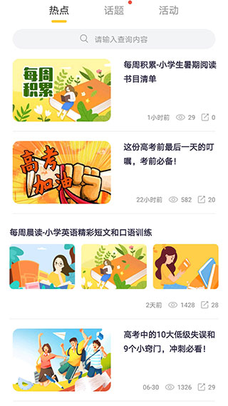 甘肃省智慧教育云平台app3