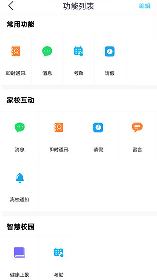甘肃省智慧教育云平台app5