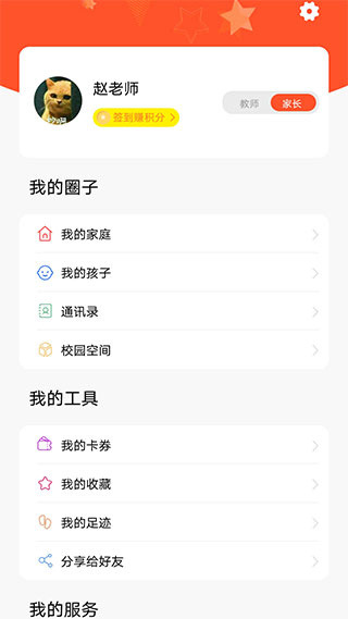 甘肃省智慧教育云平台app4