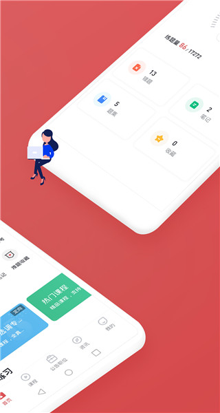 金标尺公考app5