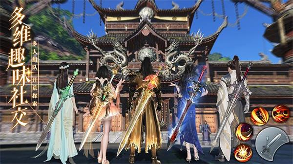 斩魔问道华为版4