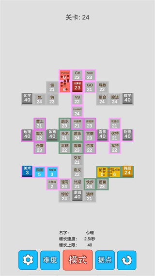 学科对抗赛游戏破解版4