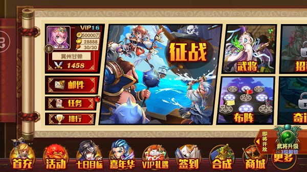 三国的后裔手机版最新版5