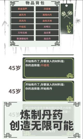 伏魔人偶转生模拟器2023最新版1
