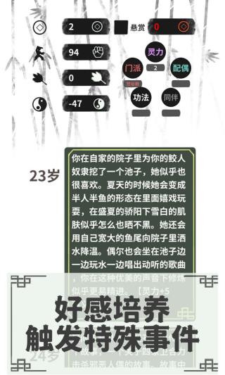 伏魔人偶转生模拟器2023最新版3
